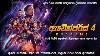 4 Avenger End Game Full Movie In Sinhala Meilleur Film Expliqué