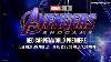 Marvel Studios Avengers Endgame Live Red Carpet World Première